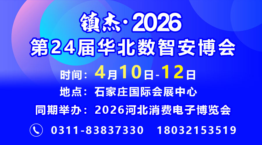当心！安防行业“搅局者”来了
